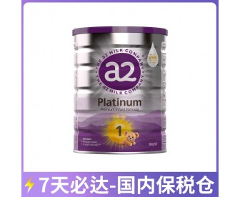 【7天必达】【保税仓包邮】A2 白金奶粉1段 900克/罐(0-6个月适用)【收件人身份证必须上传】【新疆、西藏、内蒙古、青海、宁夏、海南、甘肃,需加收运费】 【7天必达】【保税仓包邮】A2 白金奶粉1段 900克/罐(0-6个月适用)【收件人身份证必须上传】【新疆、西藏、内蒙古、青海、宁夏、海南、甘肃,需加收运费】